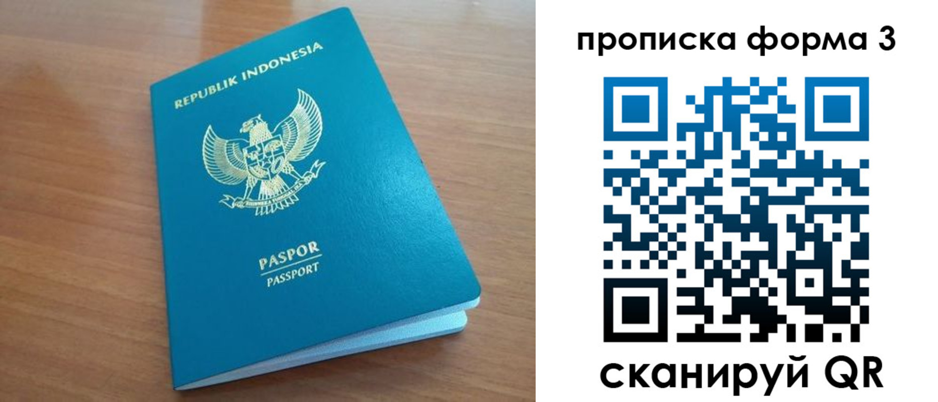 прописка иностранных граждан в Урюпинске