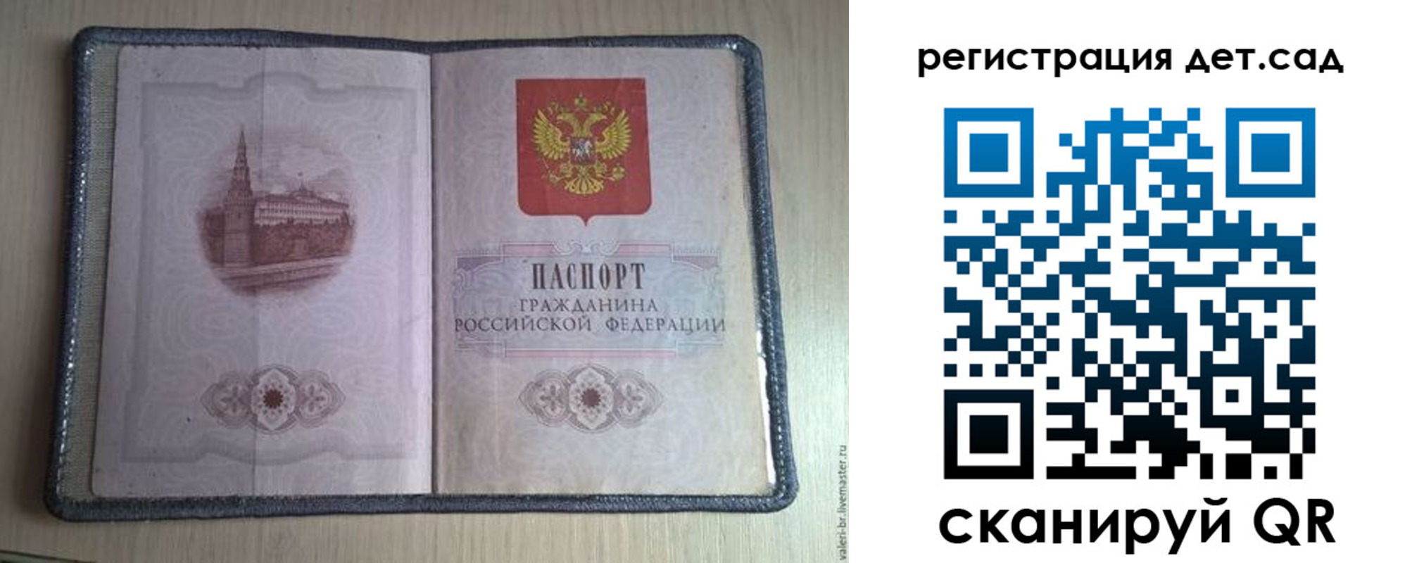 прописка в квартире в Урюпинске