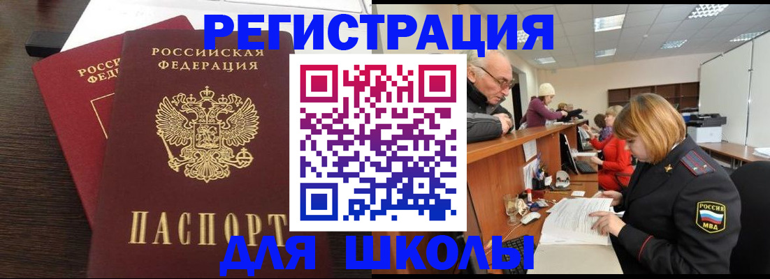 прописка законно в Урюпинске