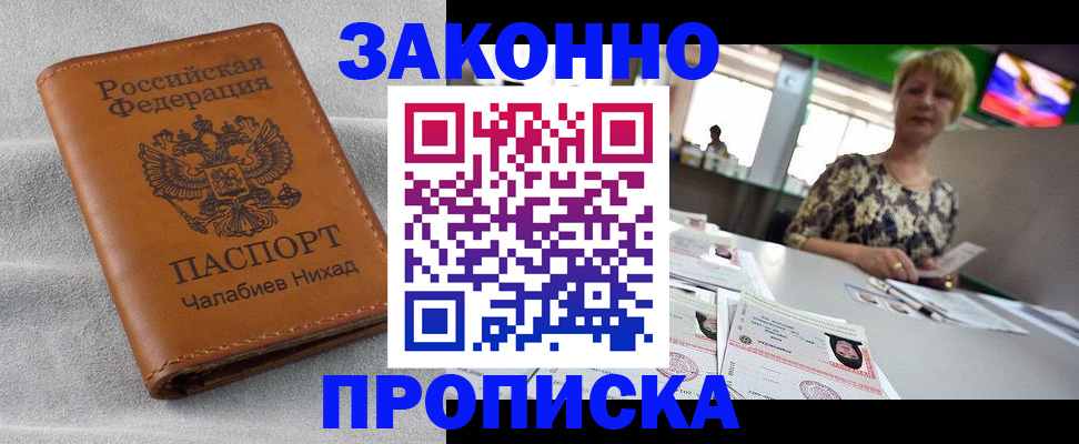 прописка для школы в Урюпинске