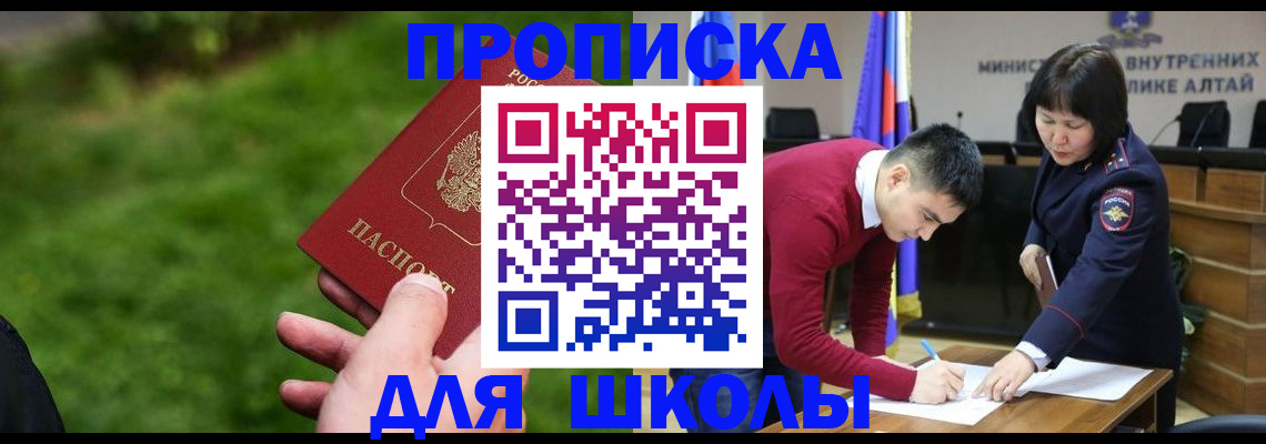 регистрация в Урюпинске
