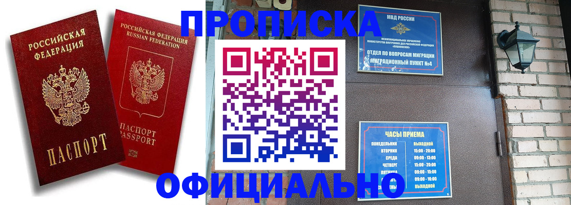 прописка для школы в Урюпинске