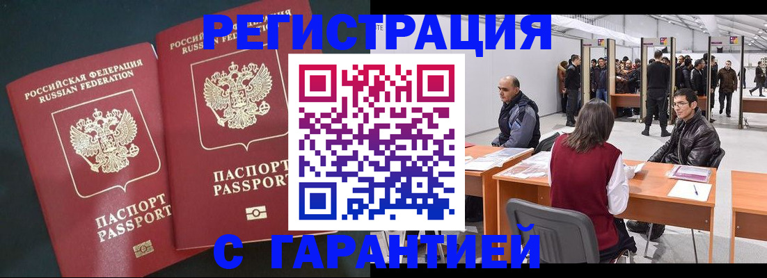 где прописаться в Урюпинске